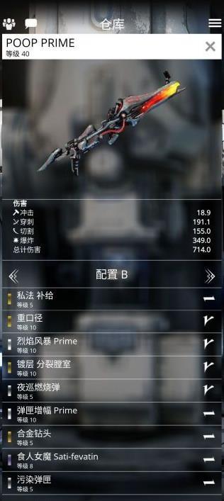 星际战甲剧毒之触仲裁配卡推荐（星际战甲毒妈仲裁怎么刷）