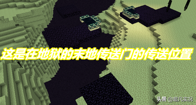 怎么才能开启末地传送门（怎么正确找到末地传送门）