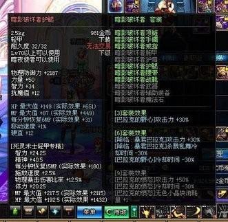 dnf异界装备一览（dnf异界装备推荐）