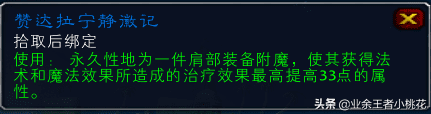 赞达拉声望崇拜需要多少宝石（赞达拉声望崇拜方法）