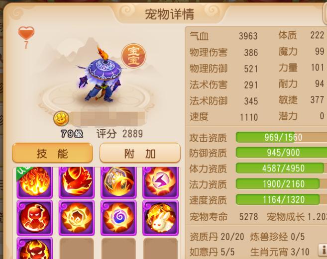 梦幻西游手游69方寸加点（梦幻西游手游69精锐方寸山养成攻略）
