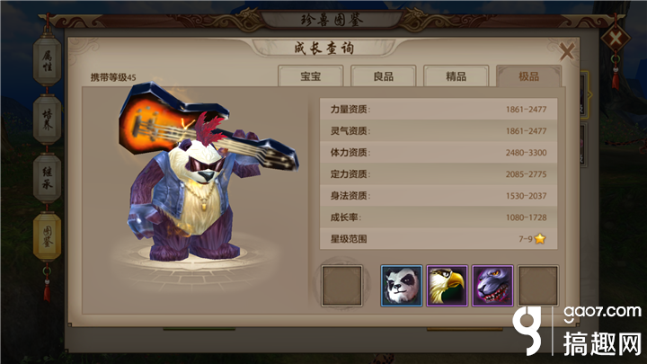 天龙八部手游峨眉用什么珍兽好（天龙八部峨眉珍兽选择）