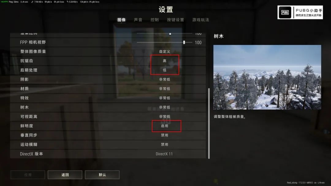 pubg怎么调画质提高帧率（pubg怎么调画质更清楚）