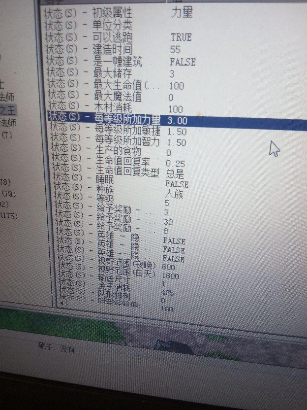 魔兽争霸3地图编辑器教程（魔兽争霸3地图编辑器基础运用教学）
