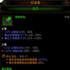 暗黑3大米刷多少层划算（暗黑3DH掠夺套冰集束大米过76层的攻略）