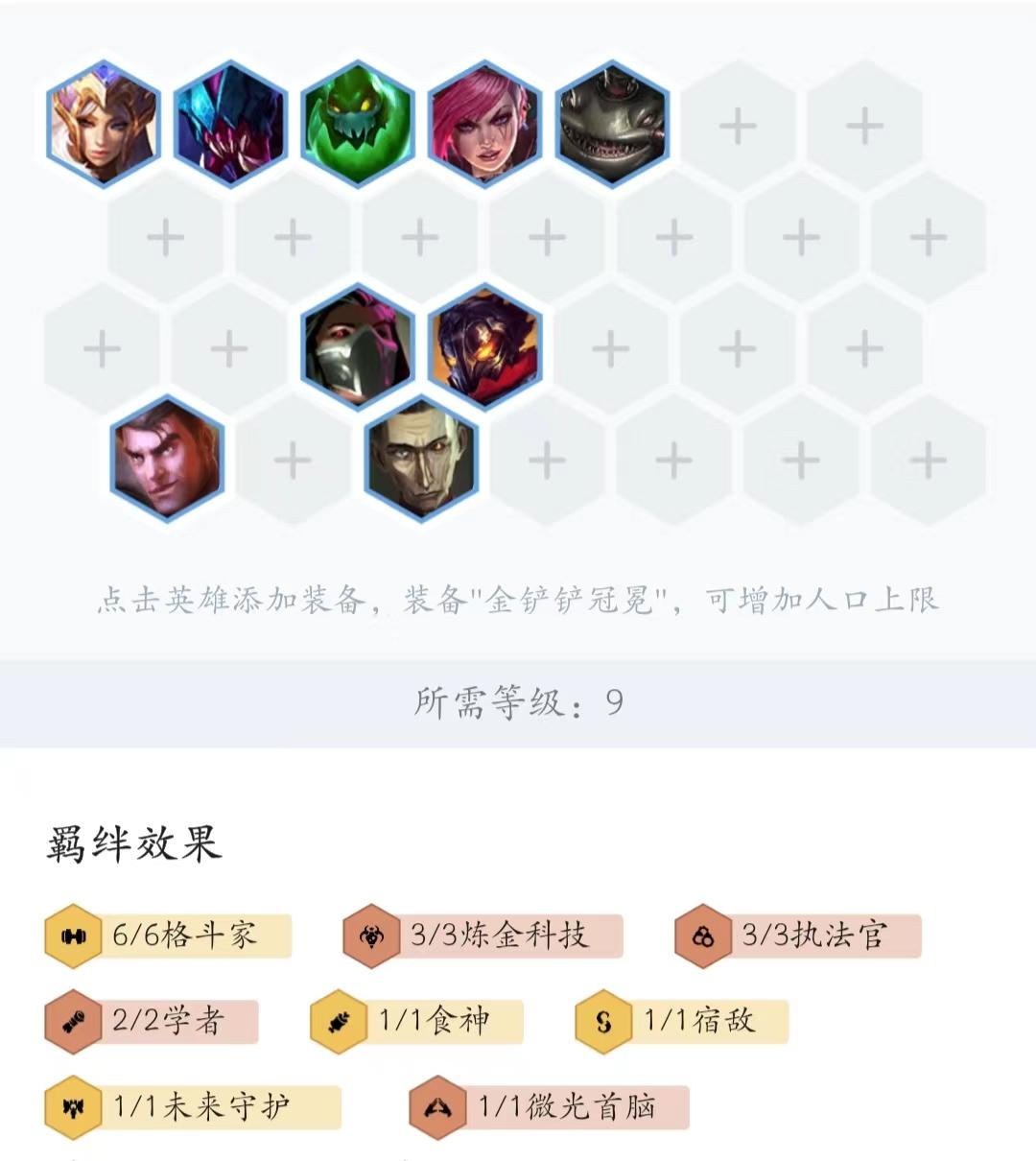 2022云顶之弈教学（云顶之弈最强阵容玩法指导）