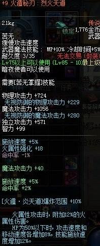 dnf异界装备一览（dnf异界装备推荐）