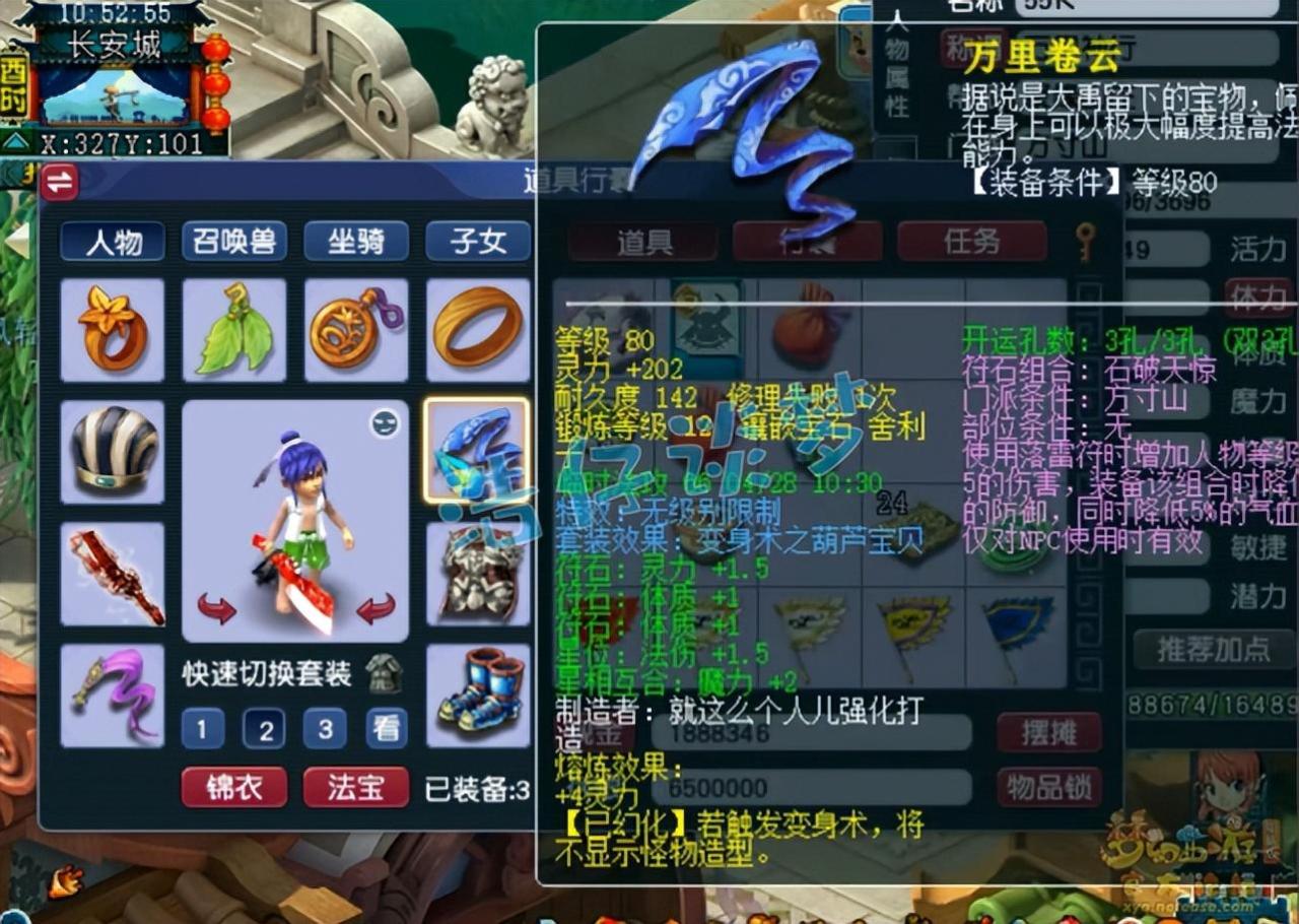 梦幻手游69方寸经脉攻略（梦幻手游69级百暴方寸新经脉玩法）