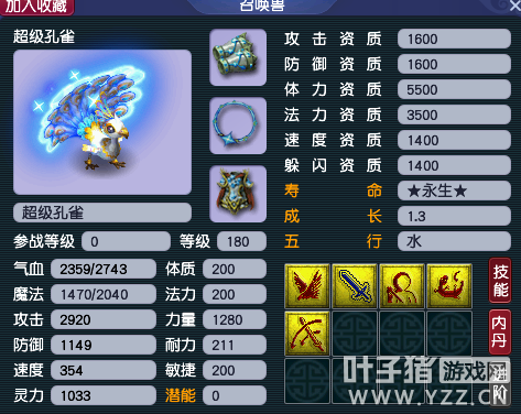 梦幻西游神兽推荐哪个好（梦幻烟花区神兽价格介绍一览）