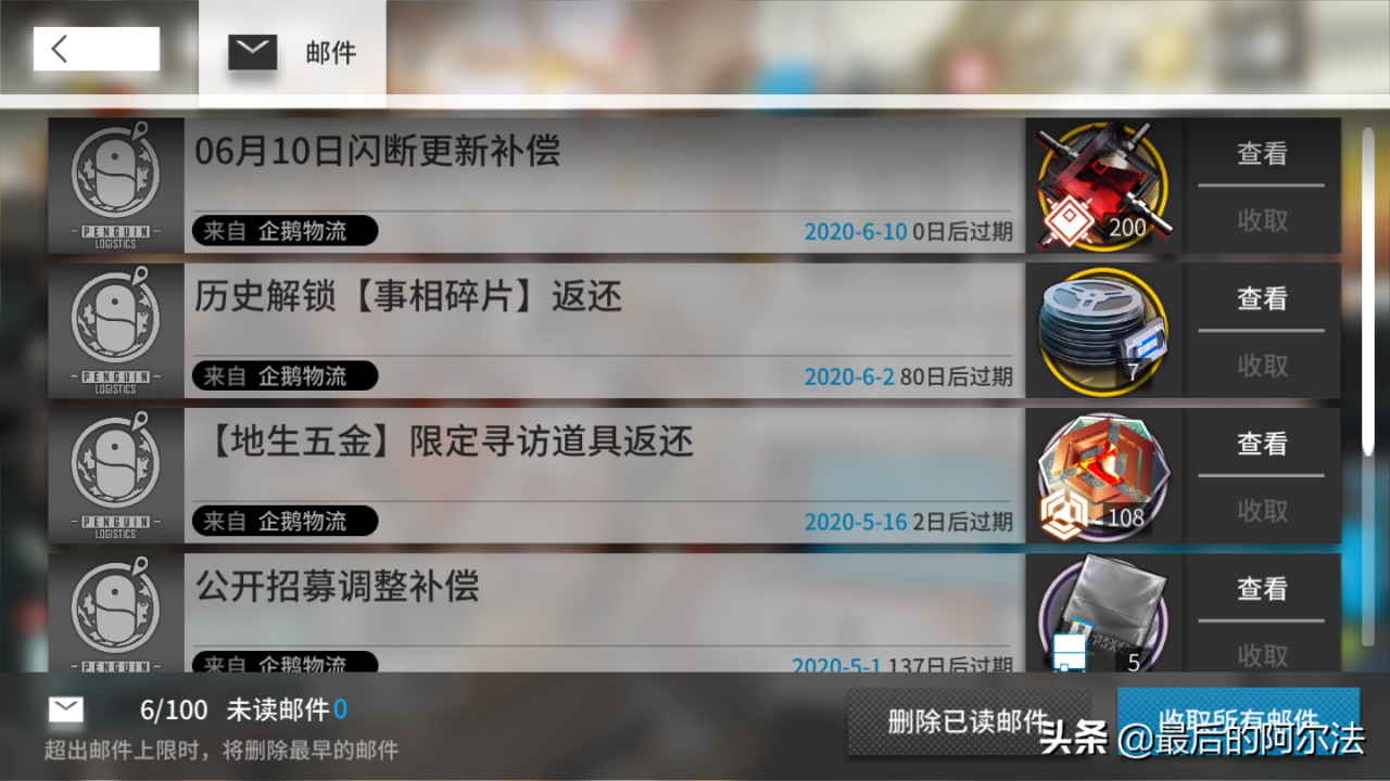 明日方舟最快刷每周任务方法（明日方舟每日任务怎么完成）