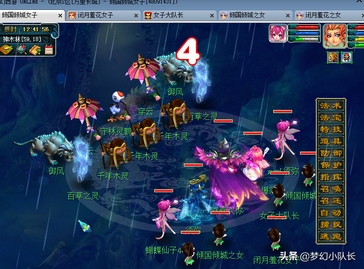 梦幻西游109平民五开神器之月光草攻略及奖励（梦幻西游109神器最佳组合）