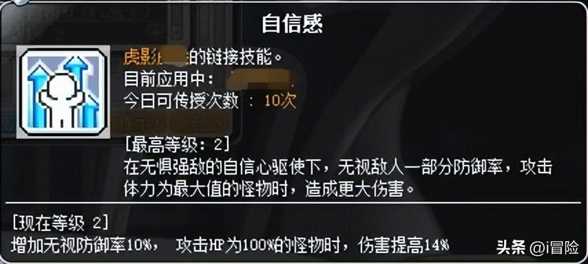 冒险岛link小号练级的优先顺序（冒险岛link必练的英雄）