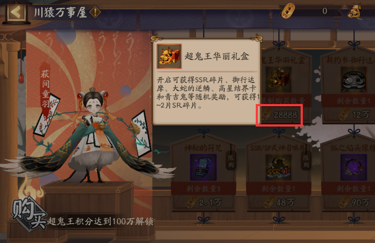 2022阴阳师超鬼王阵容（平民阴阳师超鬼王阵容）