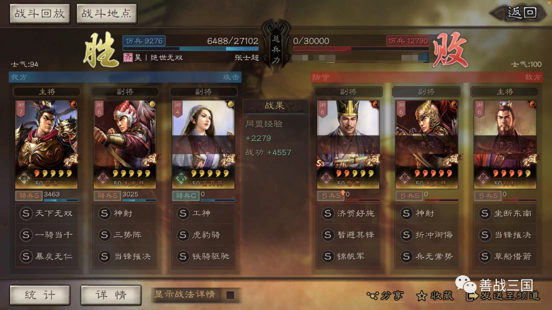 三国志战略版最强开荒阵容排名（三国志战略版开荒转型阵容16-19C汇总大赏）