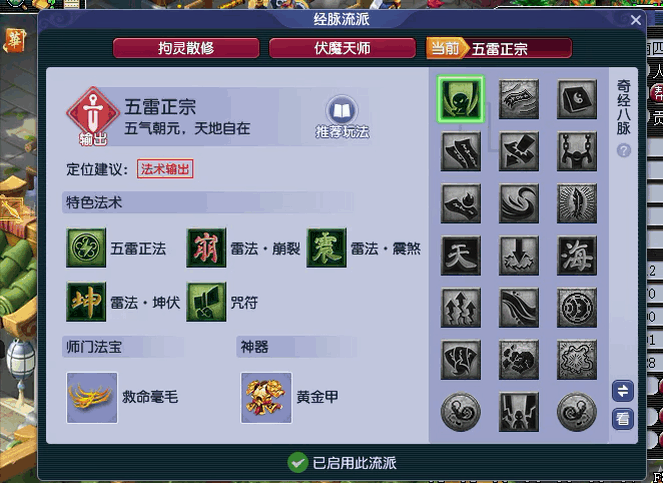 梦幻手游69方寸经脉怎么点（梦幻西游69方寸玩什么流派）