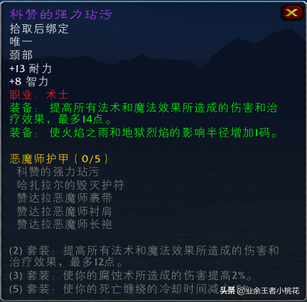 赞达拉声望崇拜需要多少宝石（赞达拉声望崇拜方法）