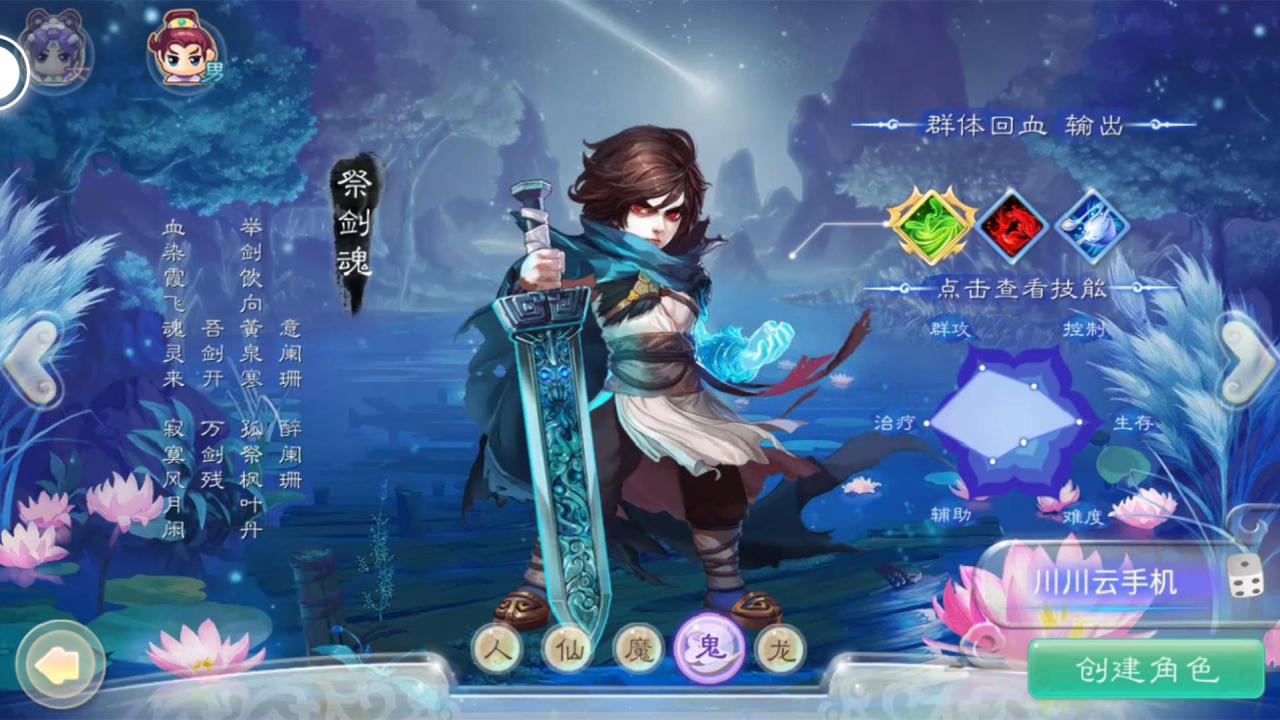 大话西游手游搬砖选什么角色和加点（大话西游手游搬砖职业搭配）_1