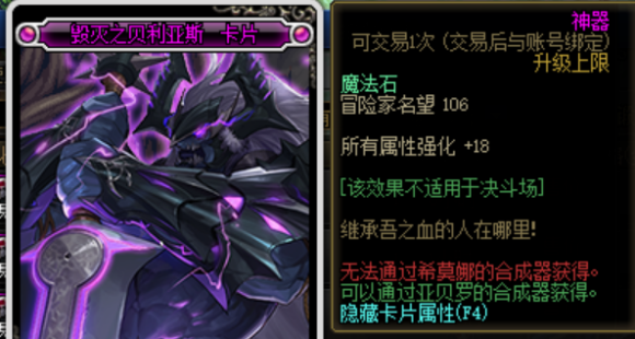 dnf称号附魔宝珠大全（dnf当前版本性价比较高的附魔）
