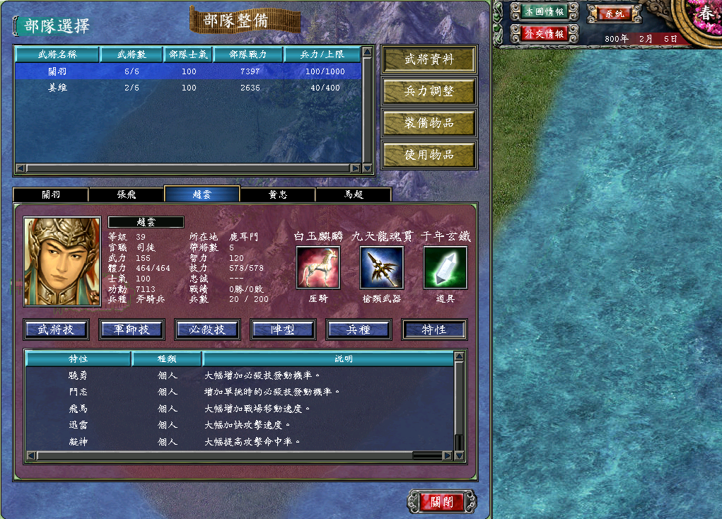 三国群英传7武将数据（三国群英传7所有武将特性）