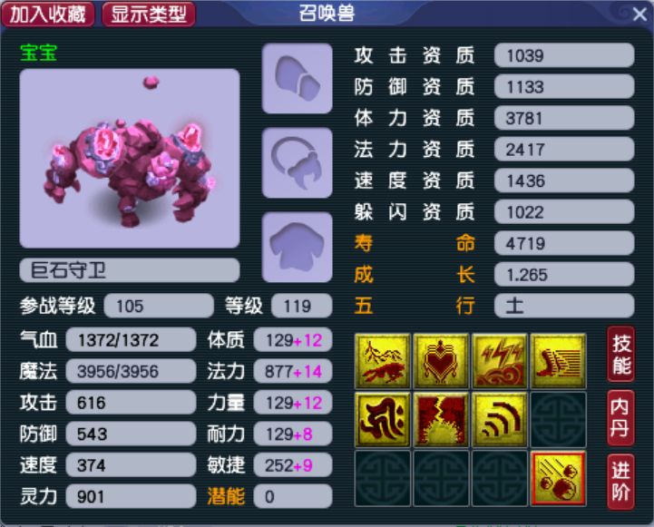 梦幻西游召唤兽大全一览表（梦幻西游召唤兽特性资料）