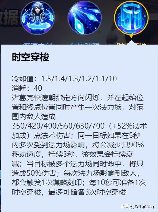 王者荣耀诸葛亮使用方法（2022最新王者荣耀诸葛亮出装教学）