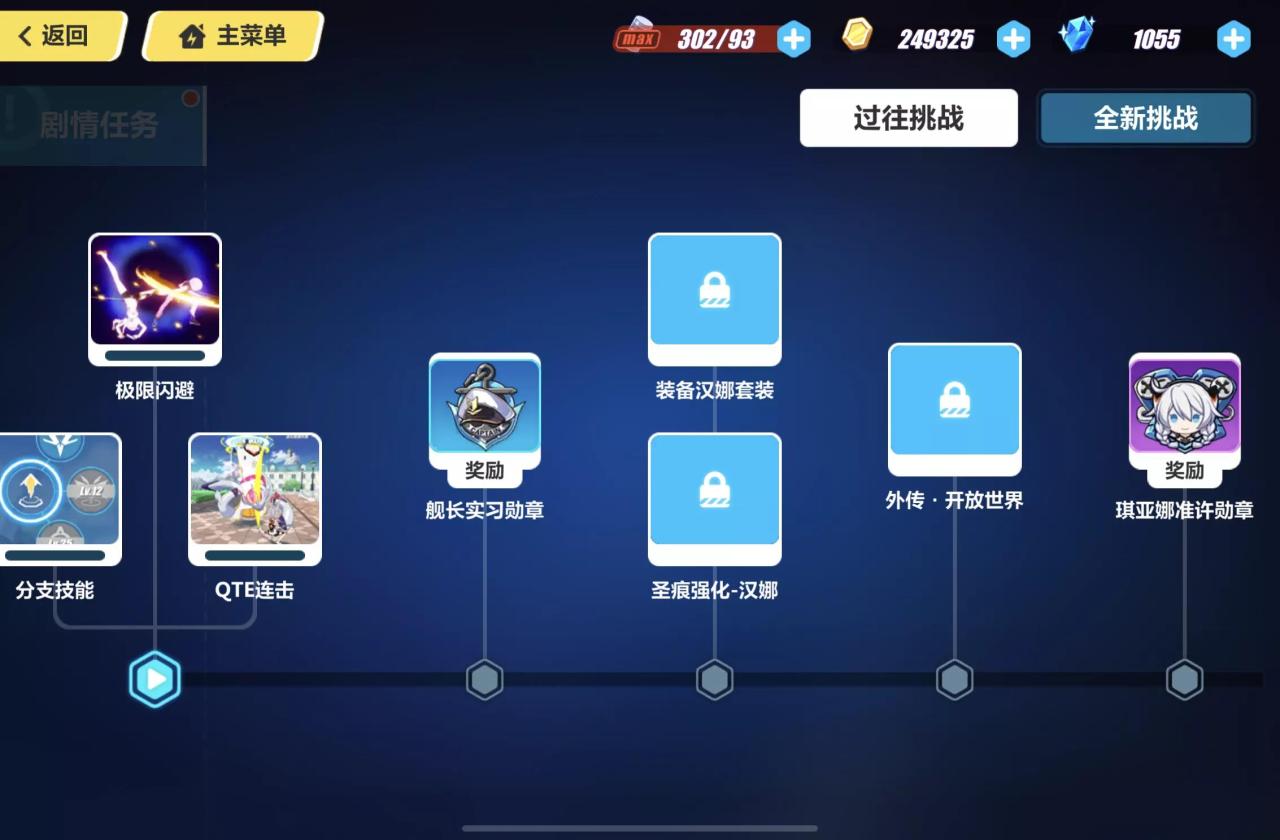 崩坏3新手少走弯路攻略2022（崩坏3新手详细攻略）