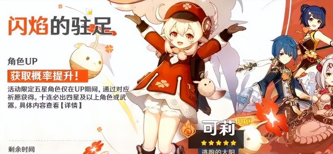 原神角色返场顺序（原神2022下半年复刻）