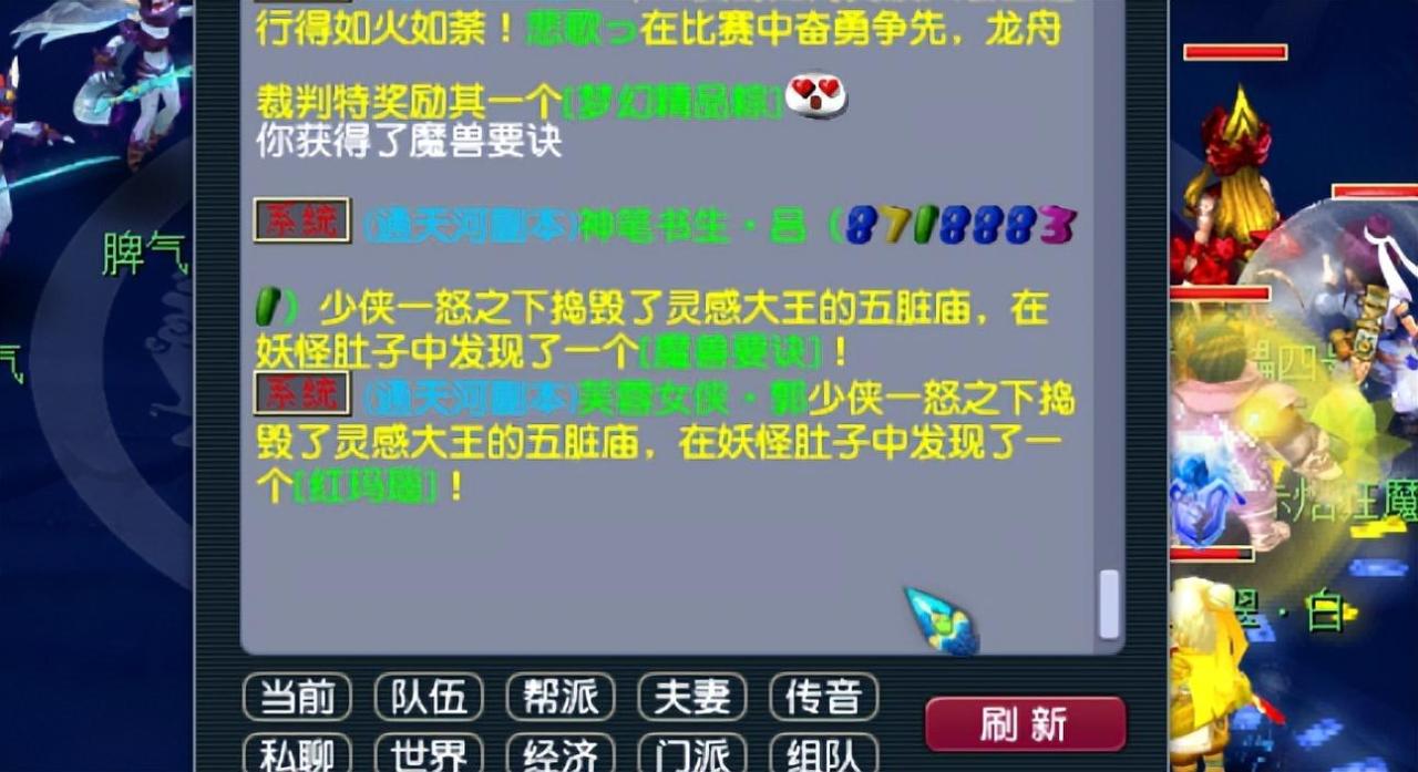 梦幻西游通天河副本详细攻略（梦幻通天河副本四物理buff组合教学）