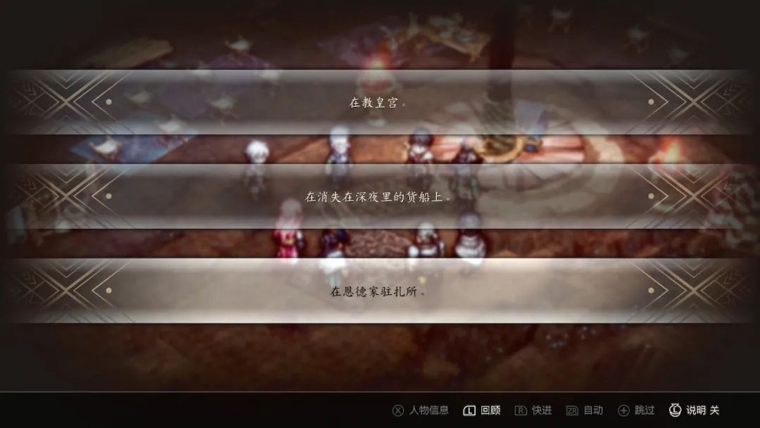 三角战略全角色加入条件（三角战略全人物收集及信念值提升攻略）