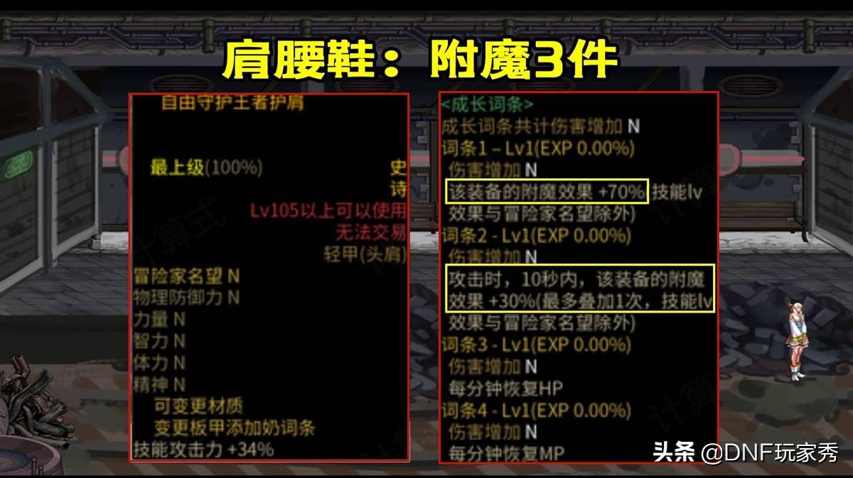 dnf逆转结局最佳搭配（地下城与勇士逆转结局怎么搭配）_1