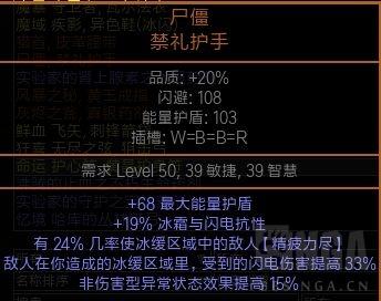 流放之路凋零步技能详解（流放之路刺客电捷技能介绍）