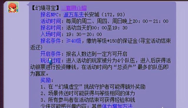 梦幻西游百晓星君任务攻略（梦幻西游百晓星君任务怎么样）