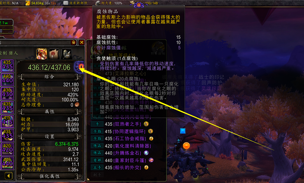 魔兽世界橙色披风任务流程（魔兽8.3橙披任务怎么做）