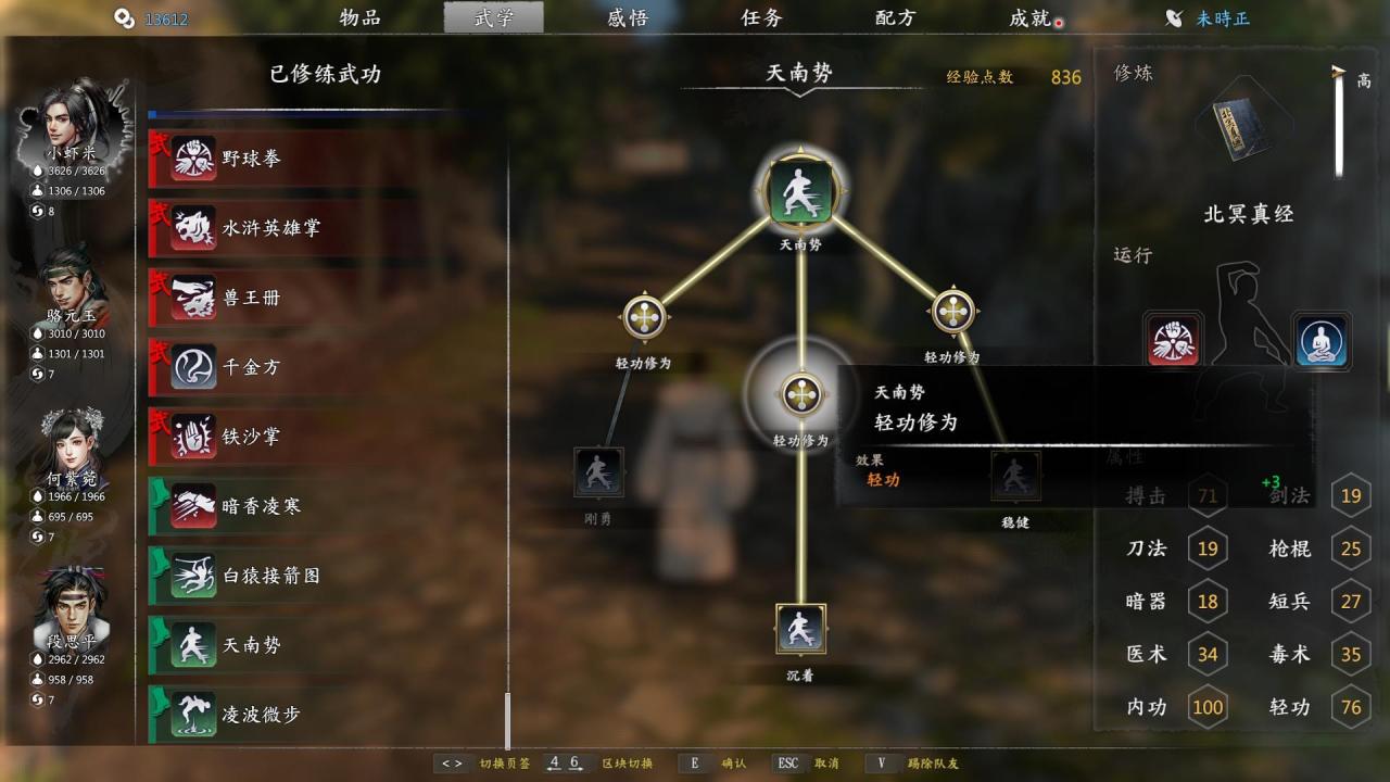 河洛群侠传加轻功的功法（河洛群侠传可以提升轻功的地方和秘籍）