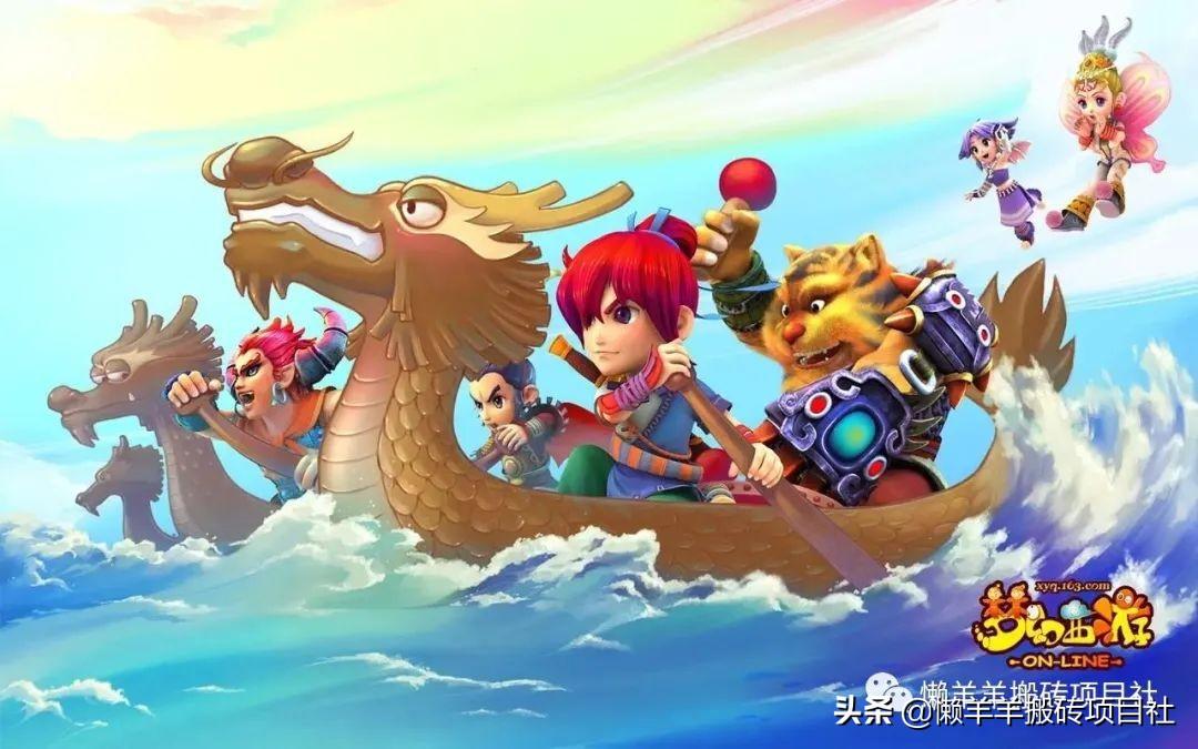 梦幻西游新手怎么搬砖（梦幻搬砖赚钱教程）