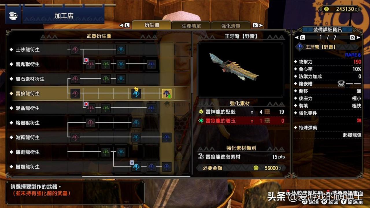 怪物猎人崛起琉璃原珠怎么获得（怪物猎人崛起炼金素材速刷攻略）