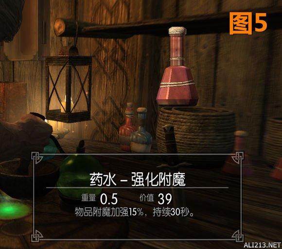 上古卷轴5强化炼金药水配方（上古卷轴5新手调配药水方案）