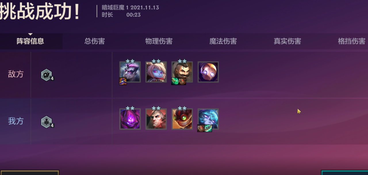 金铲铲之战暮光之战阵容推荐（金铲铲之战暮光模式怎么玩）