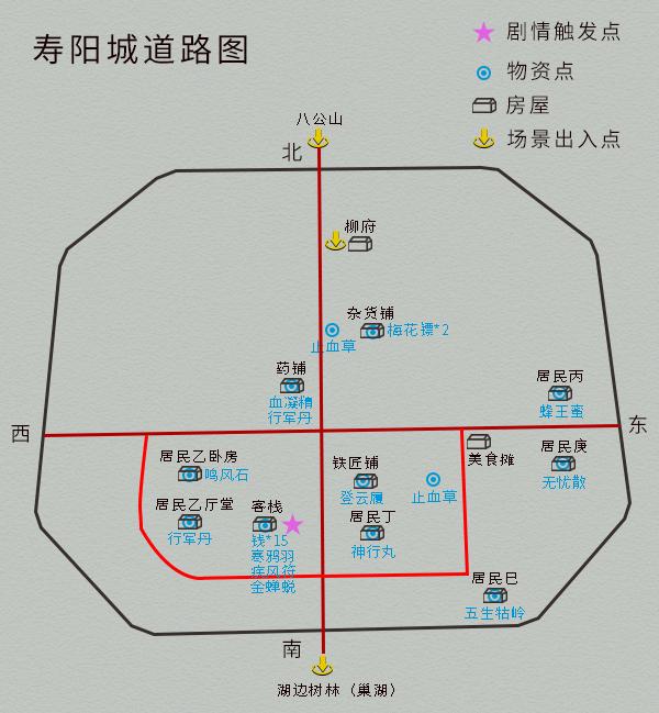 仙剑奇侠传四地图物资详细标记（仙剑奇侠传4完美图文攻略）