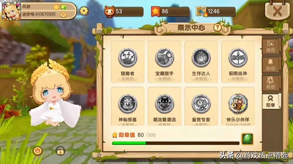 迷你世界如何不充值获得迷你币（免费获得迷你币的方法介绍）