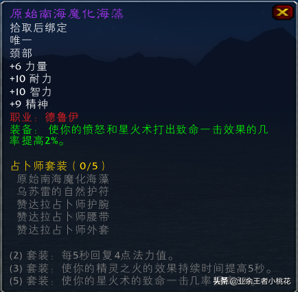 赞达拉声望崇拜需要多少宝石（赞达拉声望崇拜方法）