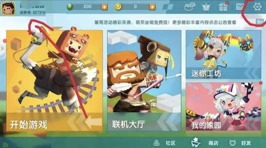 迷你世界如何免费获得迷你点（迷你世界快速获得迷你点的方法）