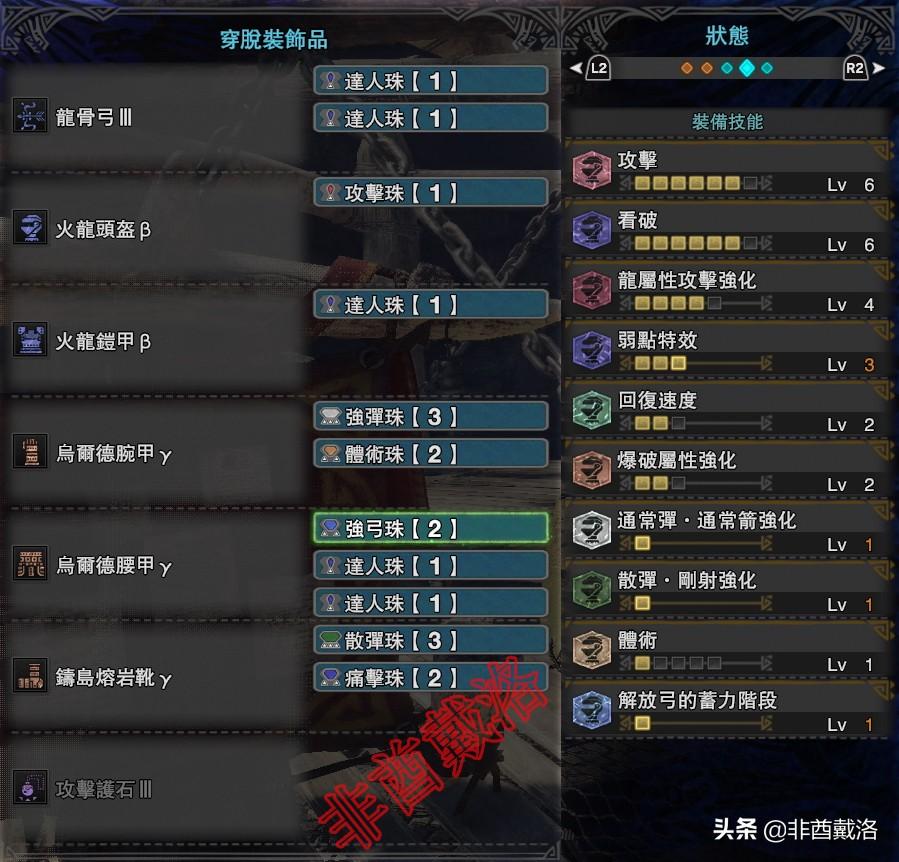 怪物猎人世界斩龙弓素材（怪物猎人世界弓箭配装素材攻略）