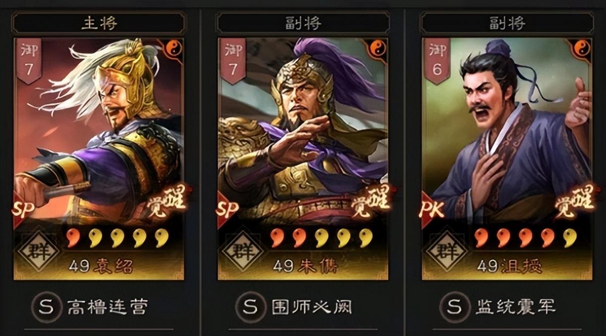 三国志战略版主流队伍推荐（三国志战略版新赛季最强5队阵容详解）