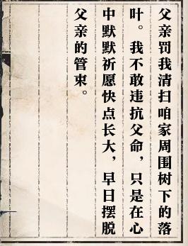 逆水寒探索岁月神偷攻略（逆水寒岁月神偷怎么触发的）
