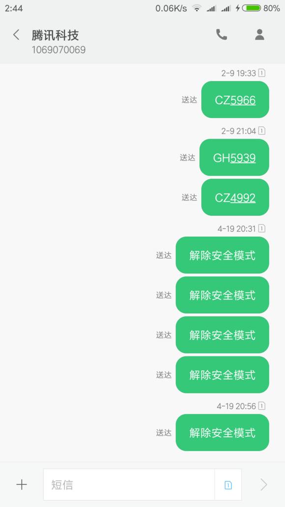 怎么解除dnf的安全模式（dnf安全模式强制消除小技巧）