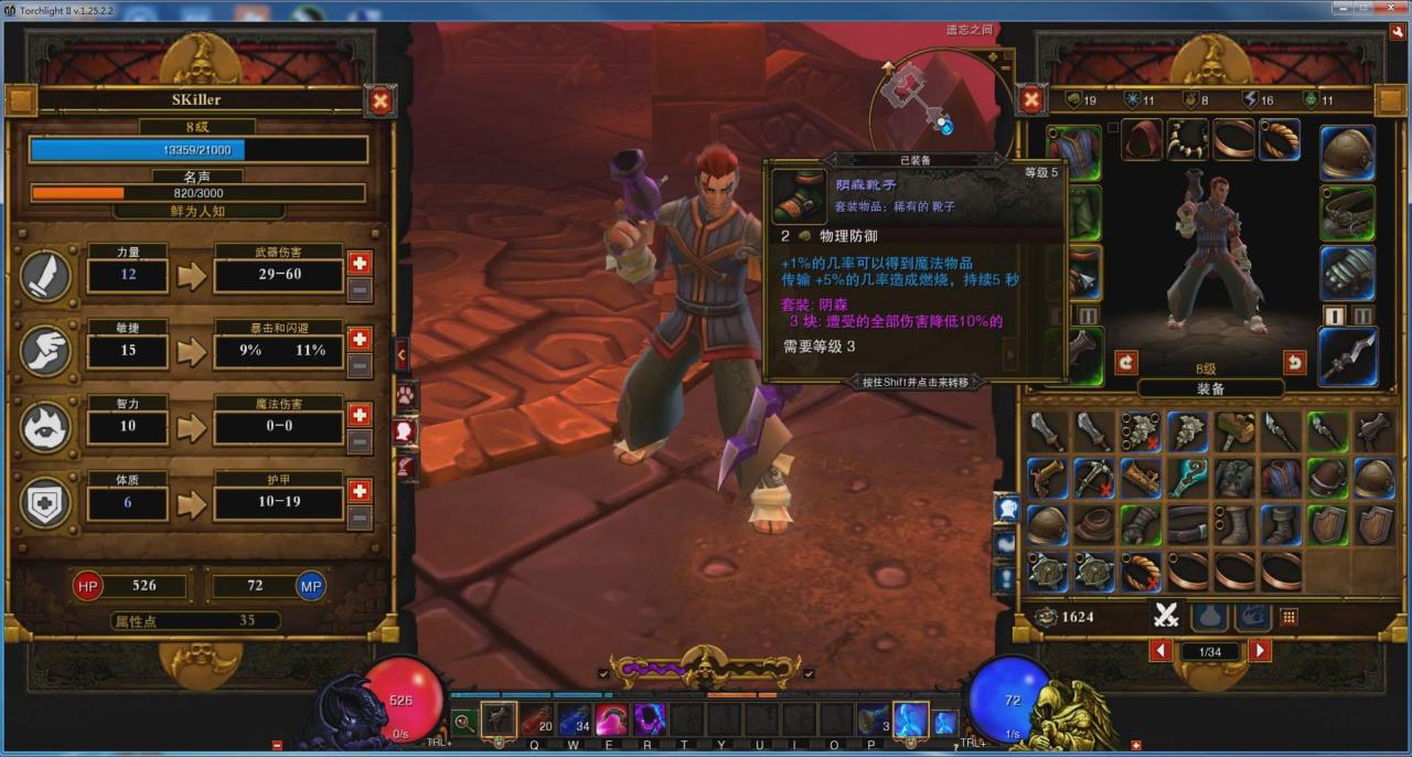 火炬之光2漂泊者最强套装（火炬之光2阴森套装怎么获得）