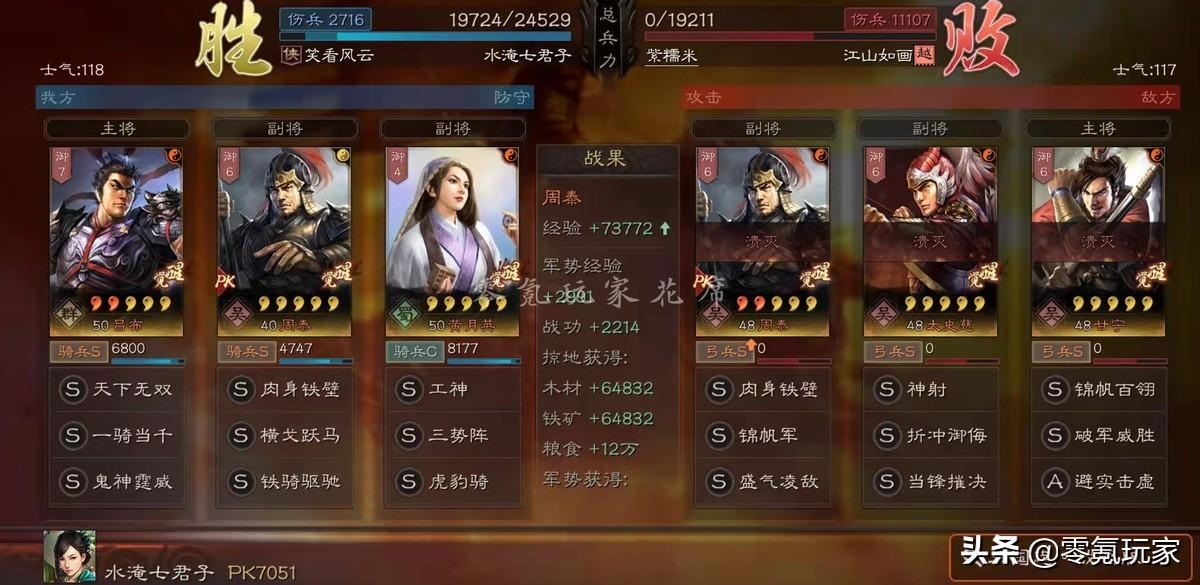 三国志战略版吕布最强阵容攻略（三国志战略版吕布队伍配置教学）
