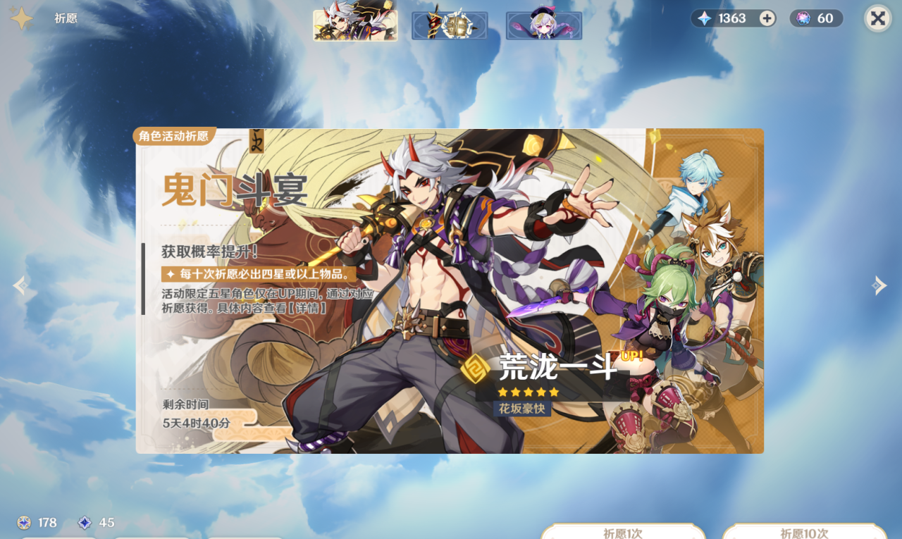 原神抽祈愿规则详解（原神抽奖机制怎么判定）