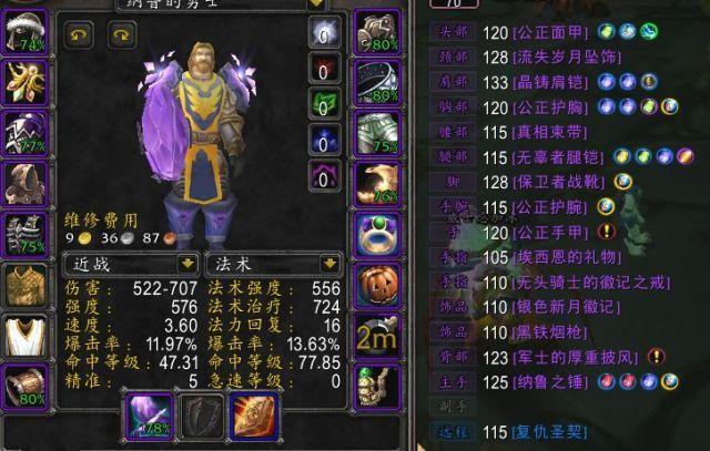 tbc惩戒骑士输出手法教程（TBC惩戒骑在AOE场合的伪法伤骑玩法）